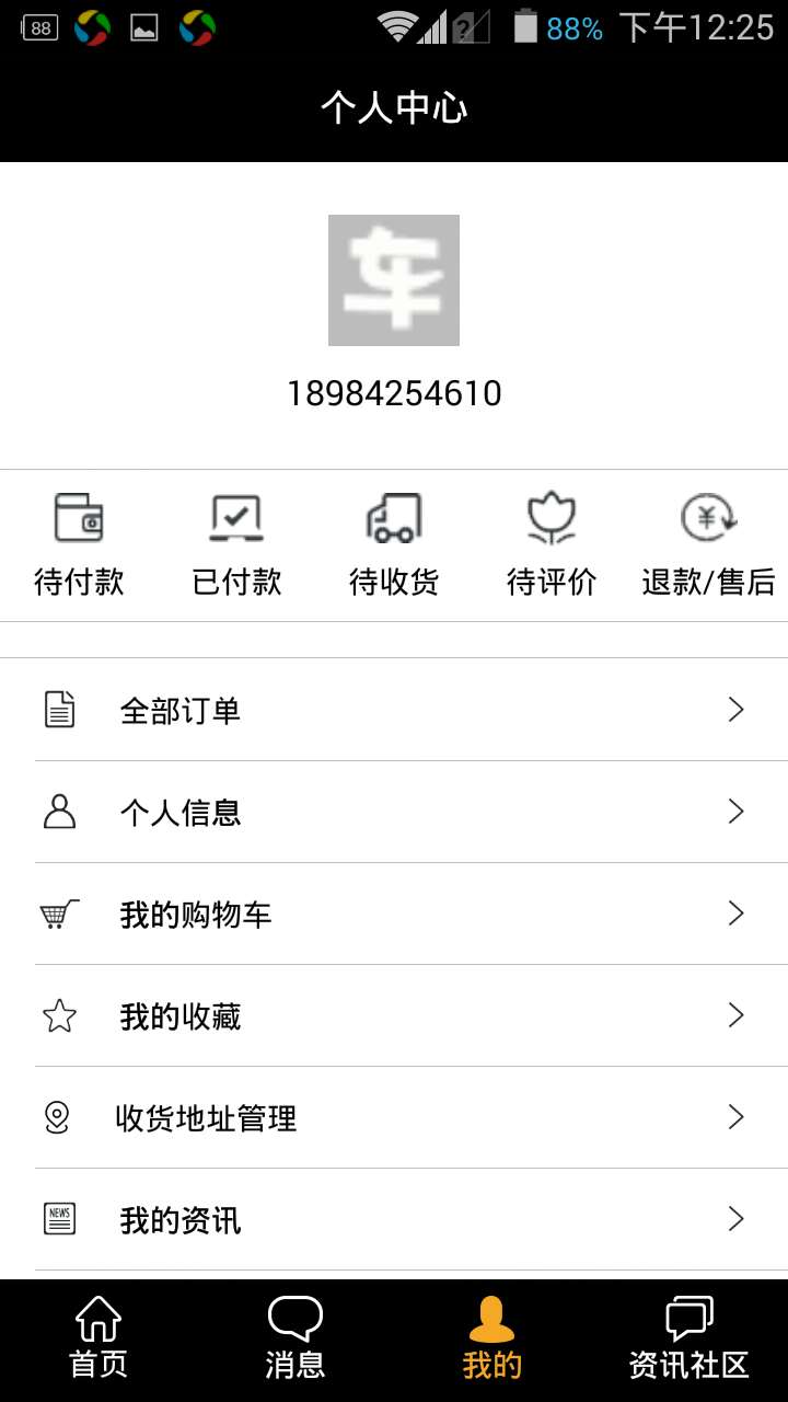 车宝网商家端截图3