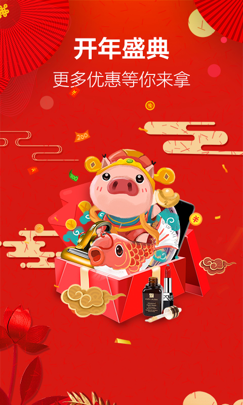 好享購物截圖預覽