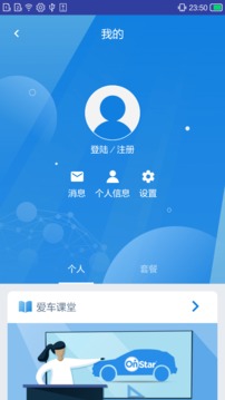安吉星截圖