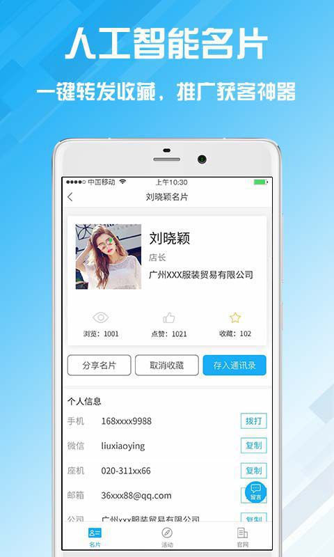 名片設(shè)計(jì)寶截圖預(yù)覽