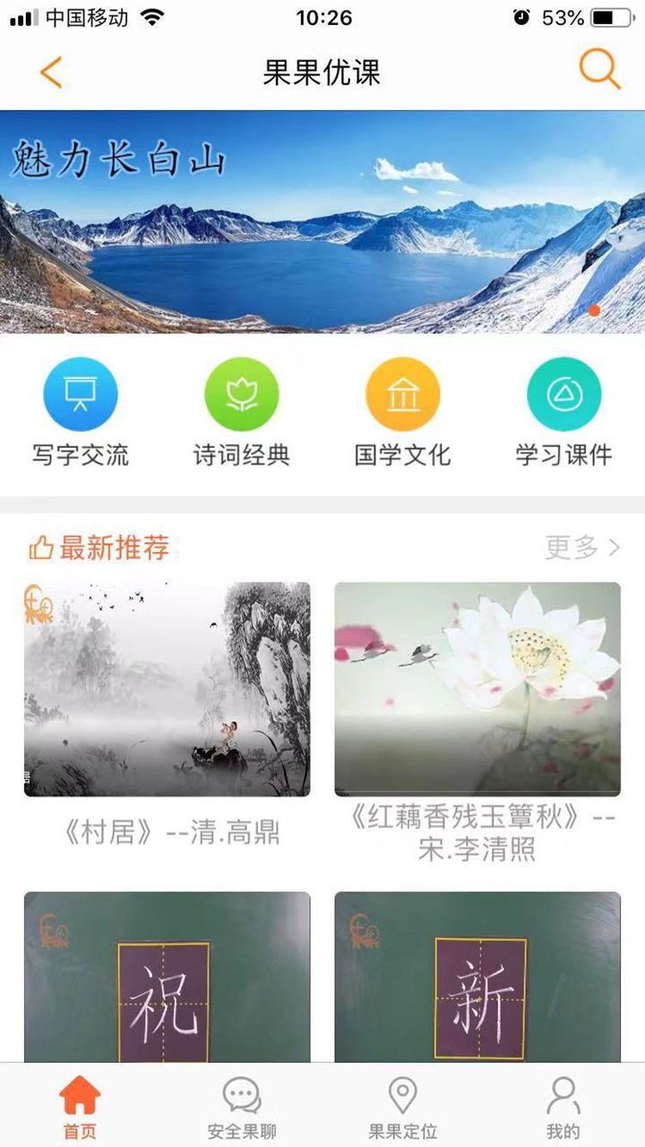 橙果果截图4