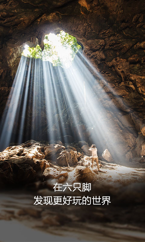 六只腳戶外線路截圖預(yù)覽