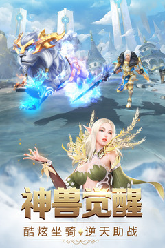 奇跡之劍截圖