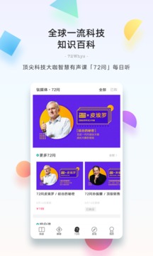 鈦媒體截圖