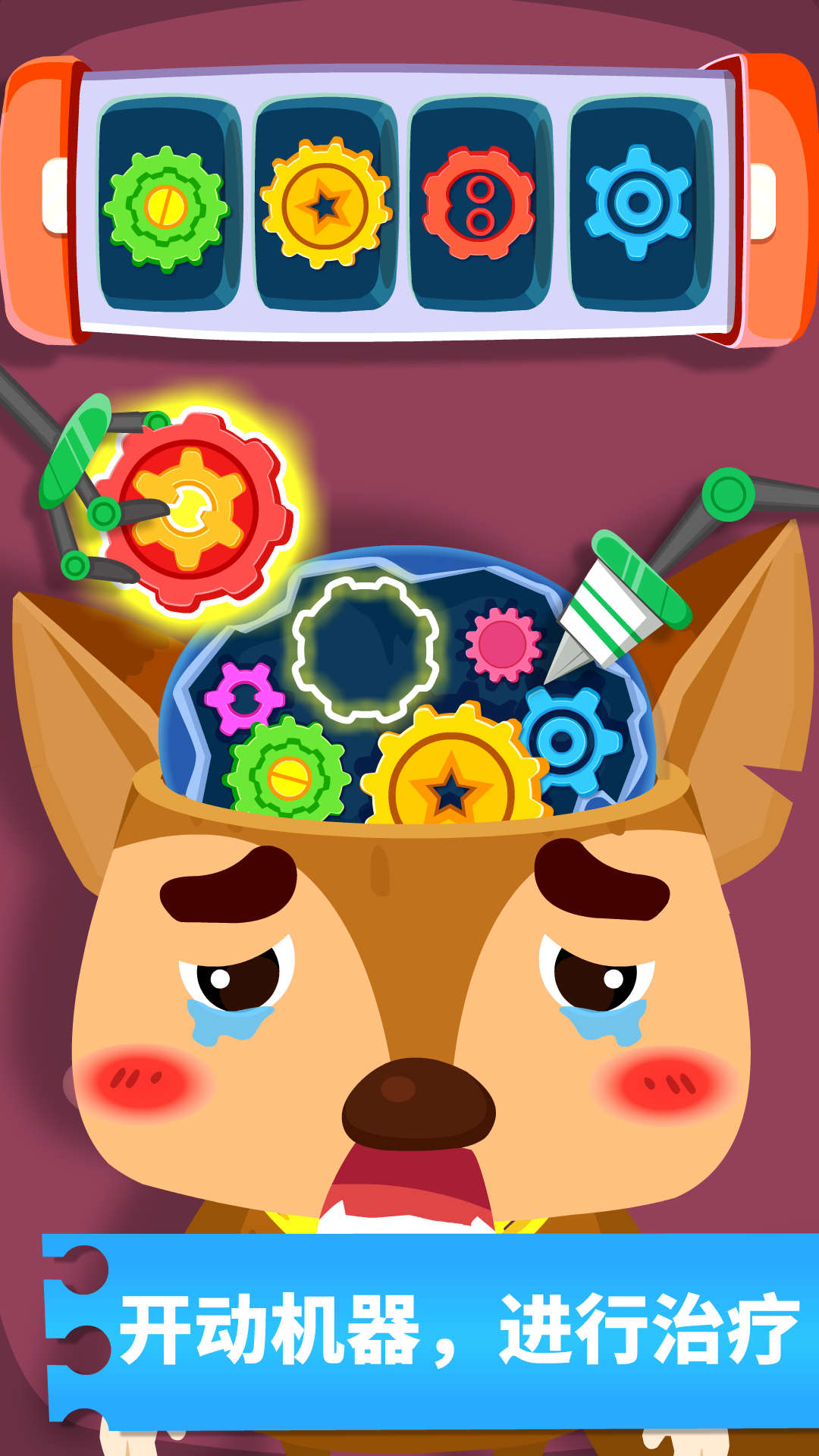 奇妙怪物醫(yī)院截圖預(yù)覽