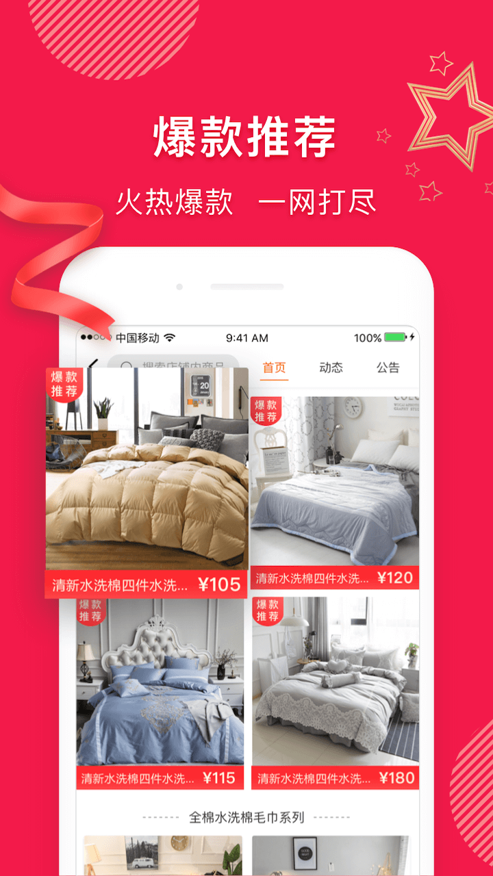 91家紡網(wǎng)截圖預(yù)覽