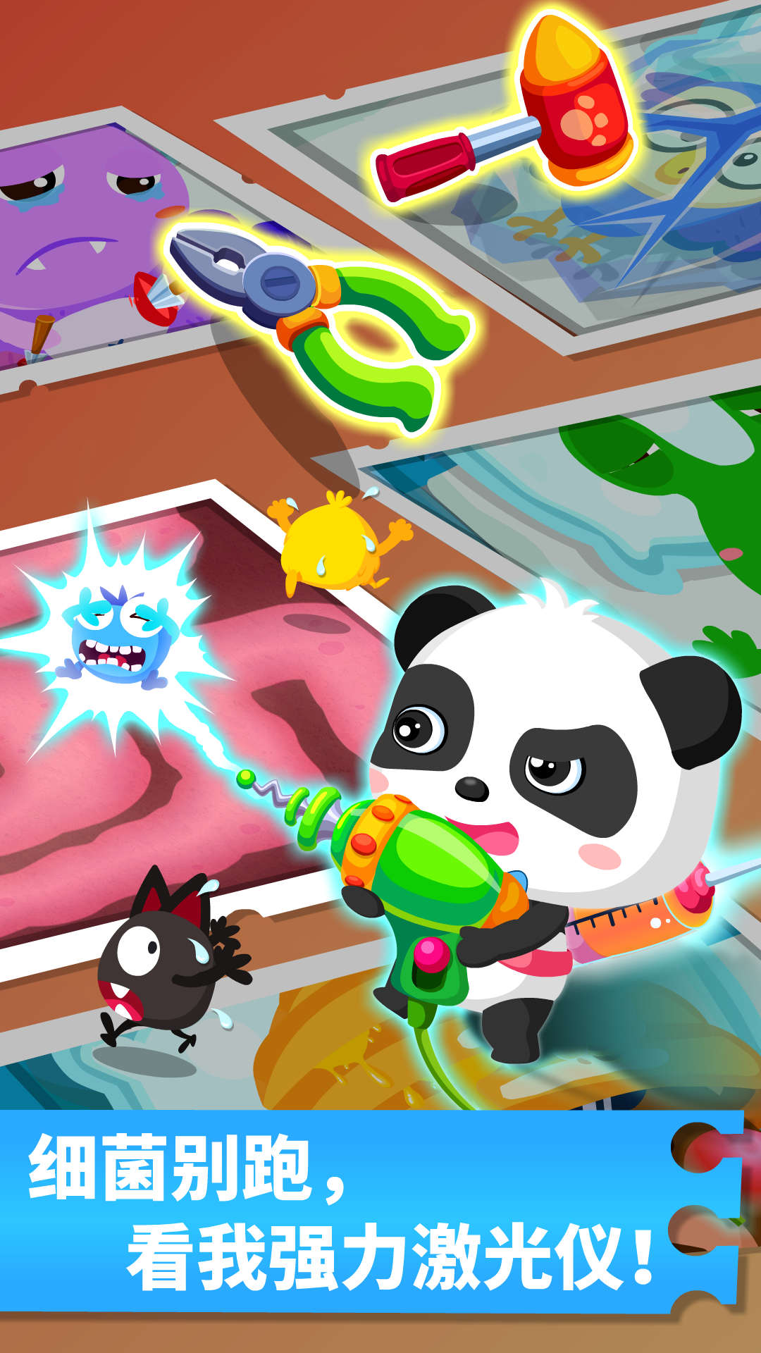 奇妙怪物醫(yī)院截圖預(yù)覽