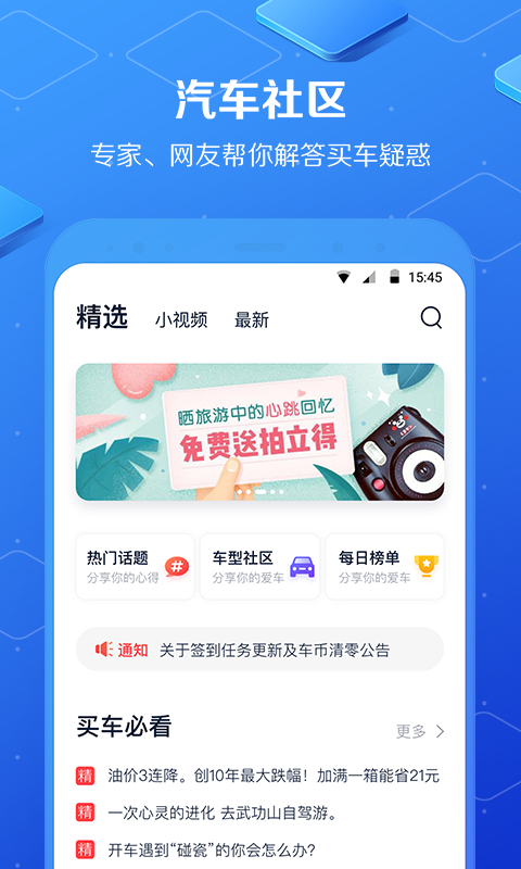 汽车报价大全v9.3.1截图5