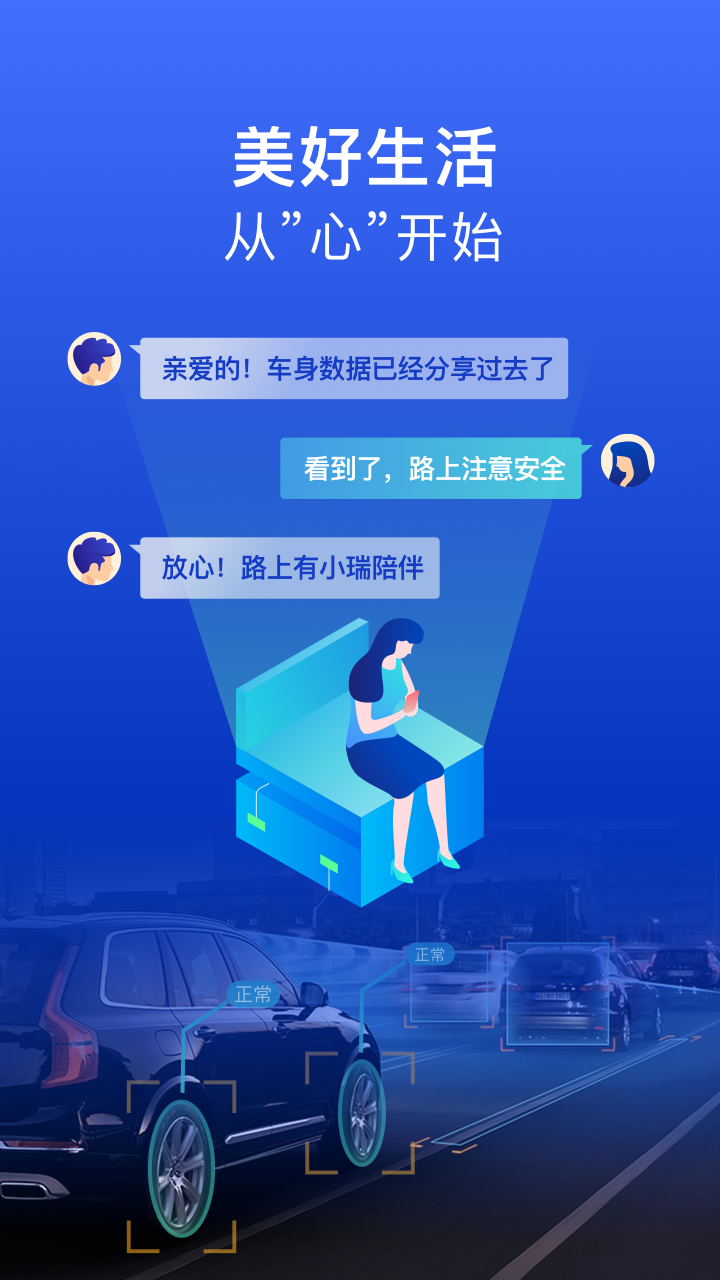 万得行车截图5