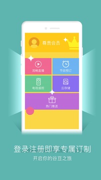 谷豆TV截圖