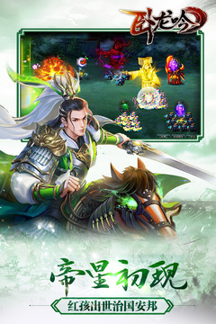 臥龍吟截圖