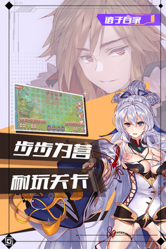 戰(zhàn)棋天下截圖