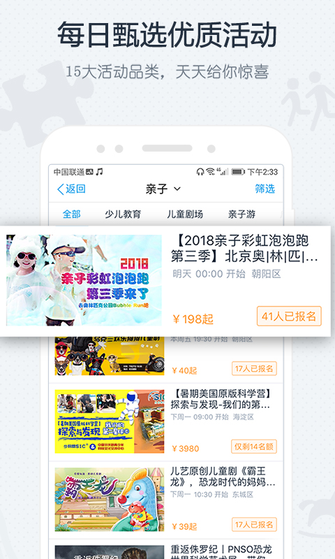 互動吧截圖預覽