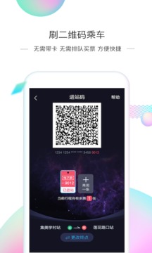 廈門地鐵截圖