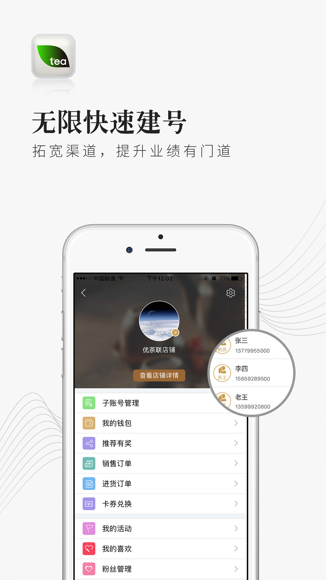 优茶联v2.6.6截图4