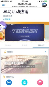 安吉星截圖