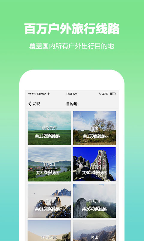 六只腳戶外線路截圖預(yù)覽