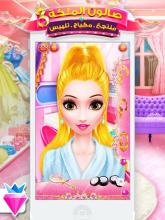 Little Princess Salon Makeover Dress Up for Girls截图5