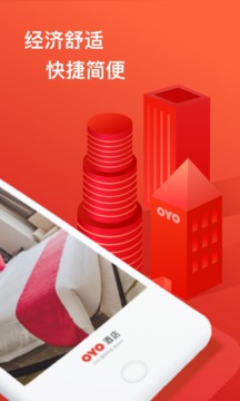 OYO酒店截圖