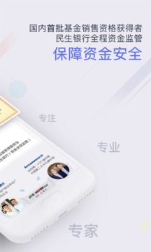 掌上基金截圖