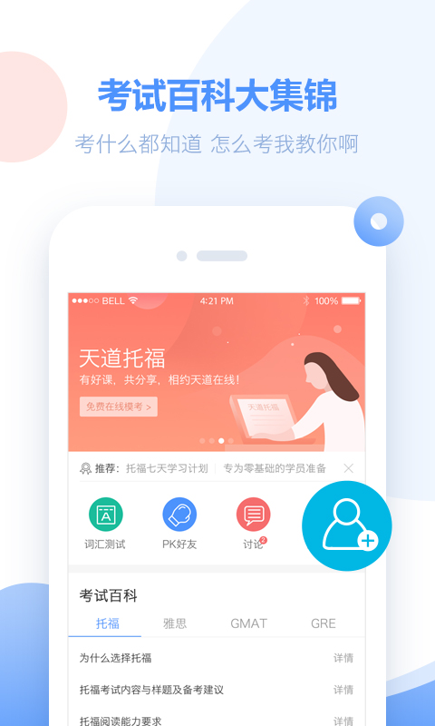 单词必须过截图4