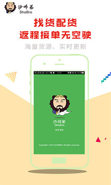 貨車導(dǎo)航截圖