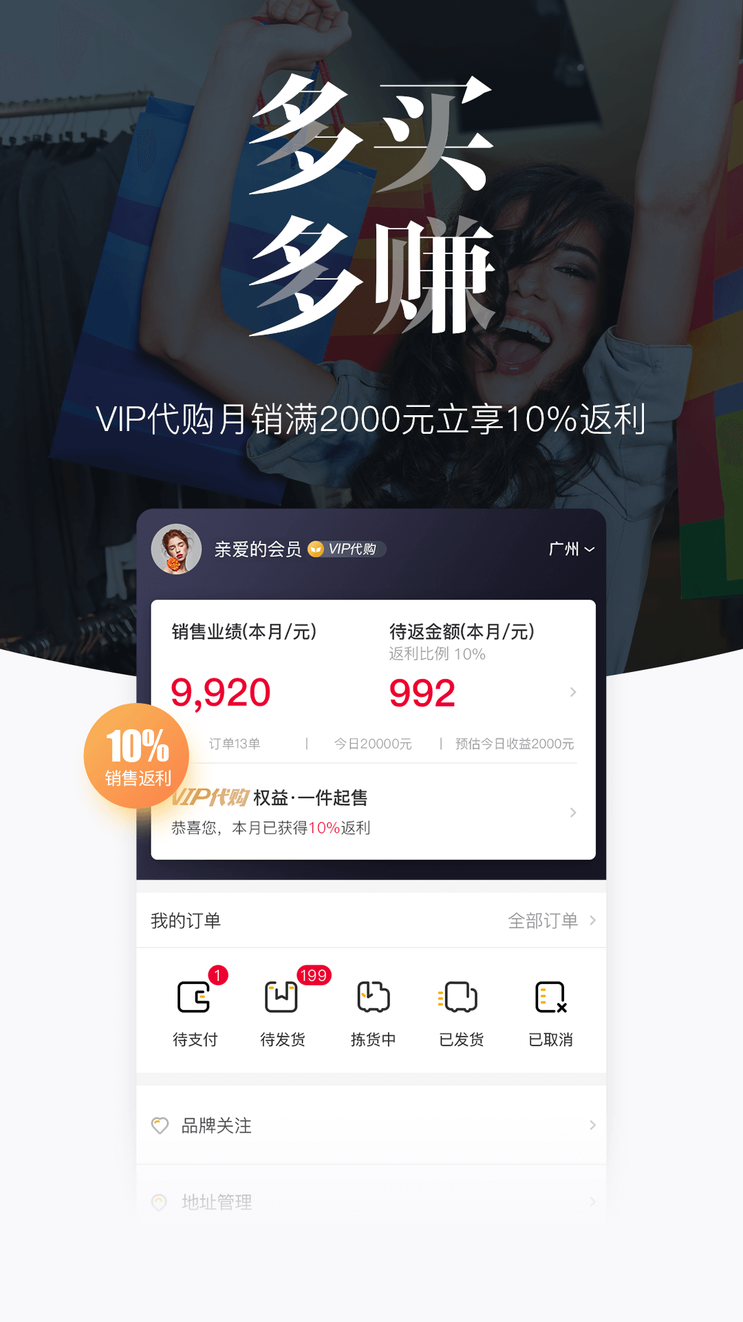 唯品仓v1.7.1截图4