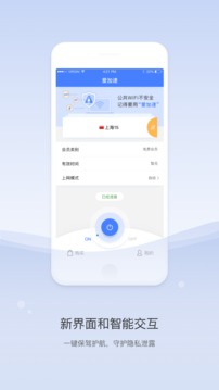 爱加速截图