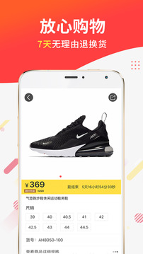 醒購截圖