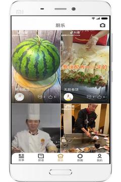 名廚之家截圖
