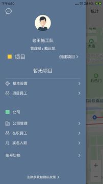 太公管工截圖