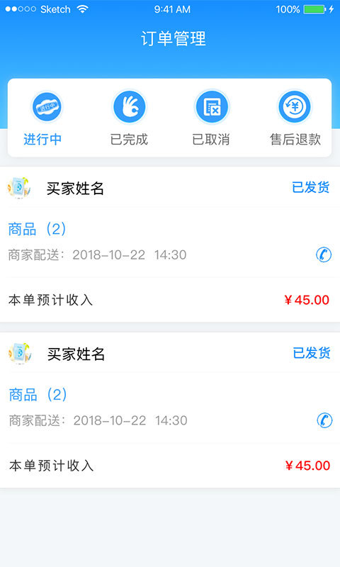 亿赚生活商家版截图2