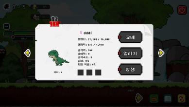 Grow Dinosaurs截图1