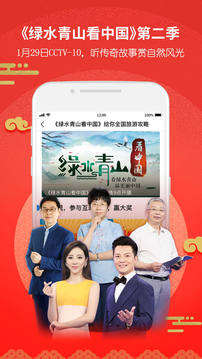 央視影音截圖