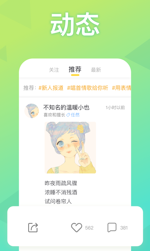 耳觅v1.3.2截图5