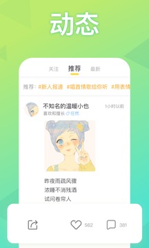 耳觅截图