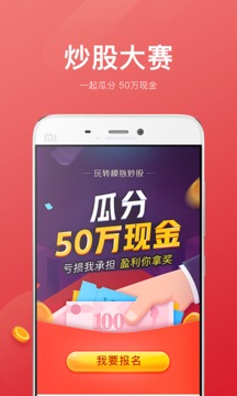 股掌柜截圖