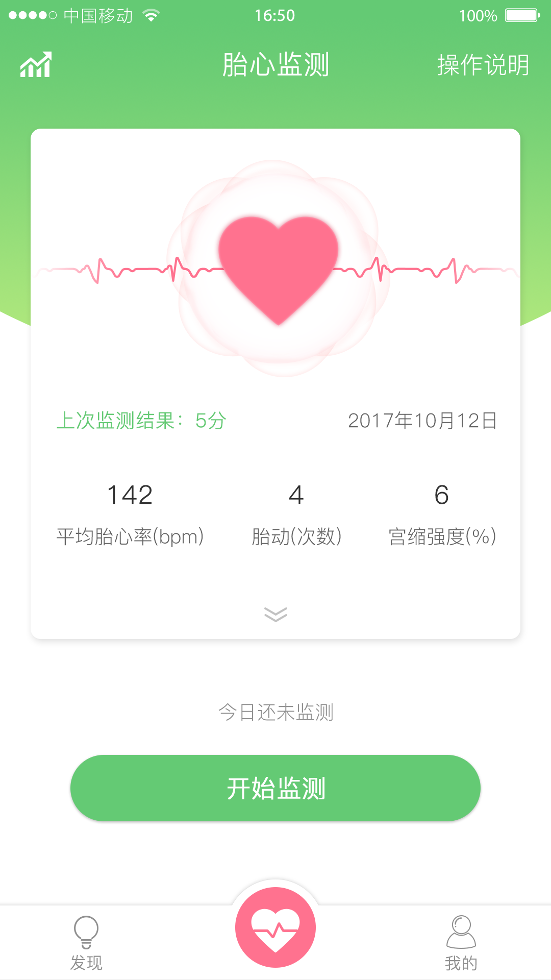 喜芽v1.0.3截图2