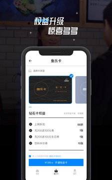 網(wǎng)魚截圖