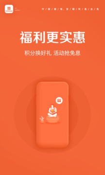 中原消費(fèi)金融截圖