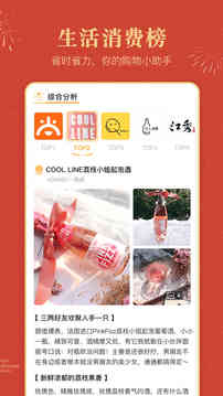 小鹿發(fā)現(xiàn)點評社區(qū)截圖