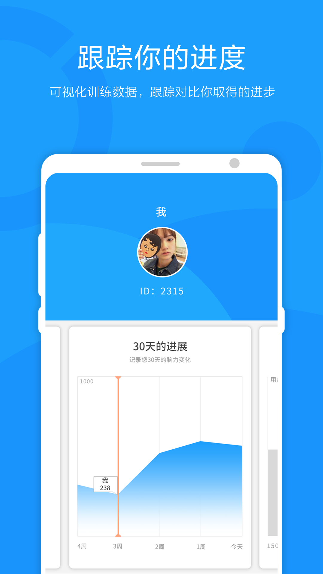 未来之光v2.1.0截图5