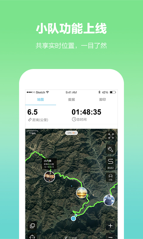 六只腳戶外線路截圖預覽