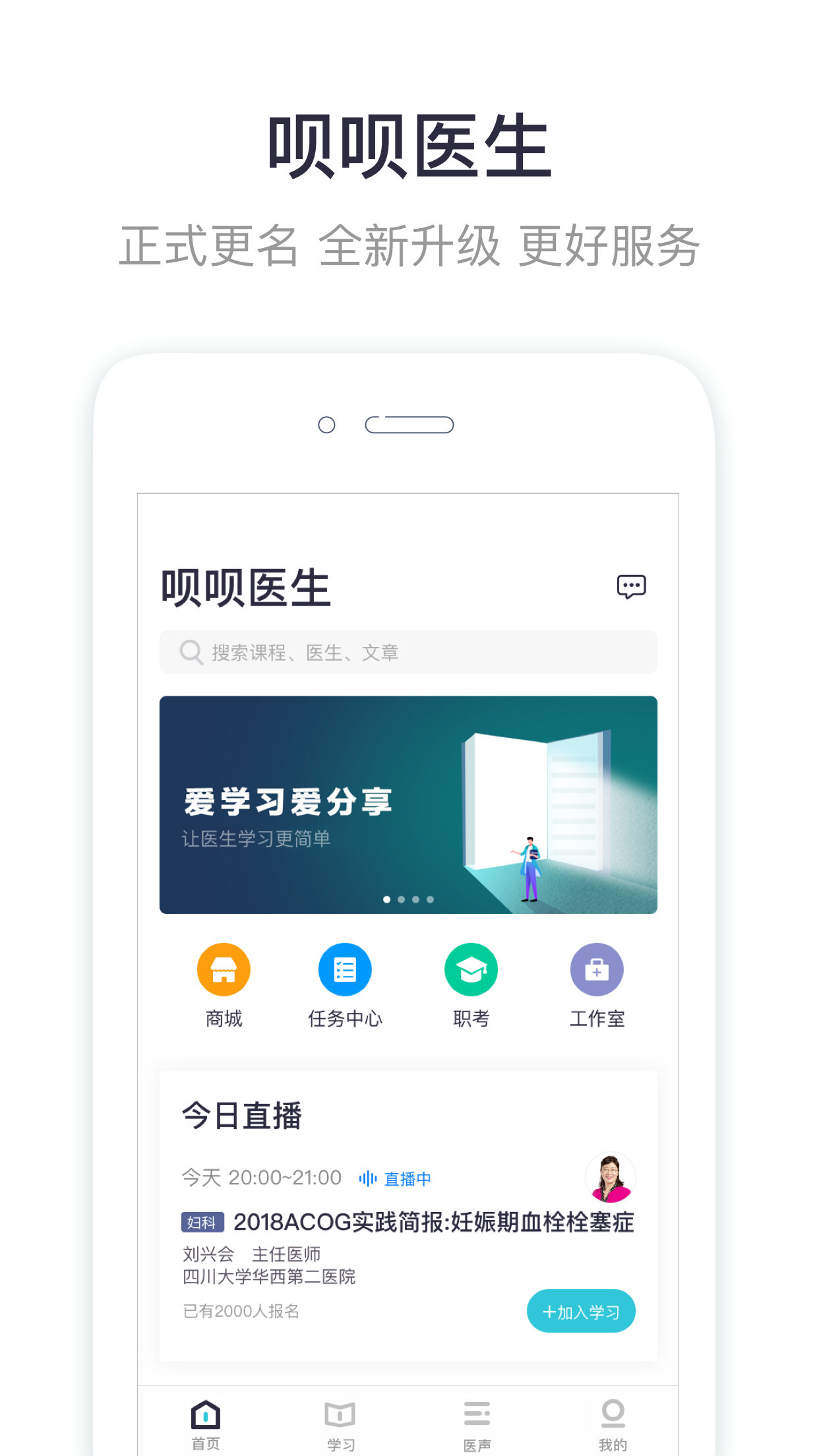 呗呗医生v5.2.0截图1