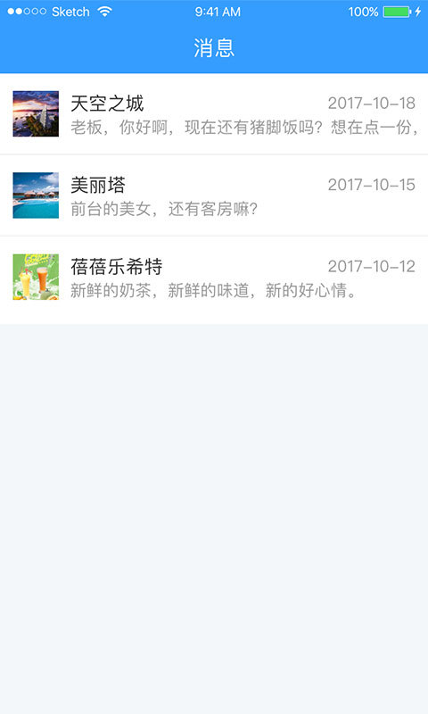 亿赚生活商家版截图4