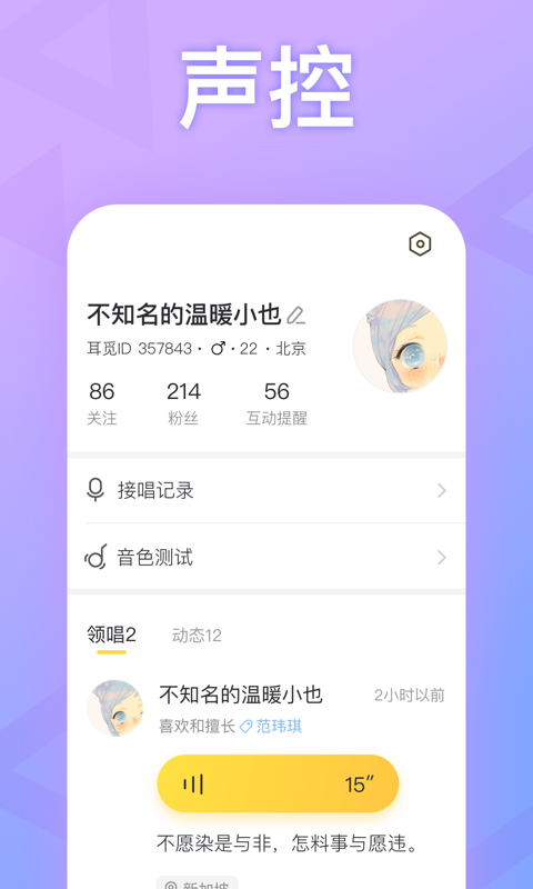 耳觅v1.3.2截图3