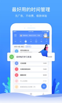 时光序截图