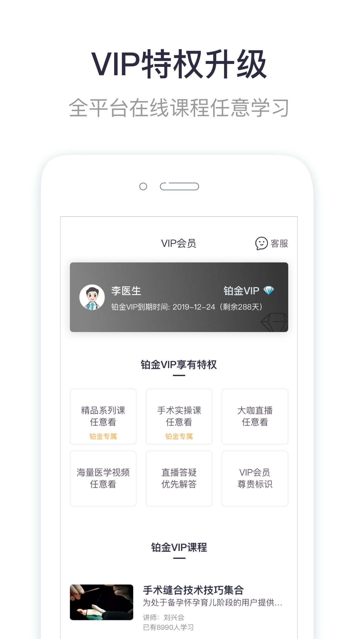 呗呗医生v5.2.0截图3