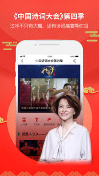 央視影音截圖