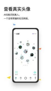 臉球截圖